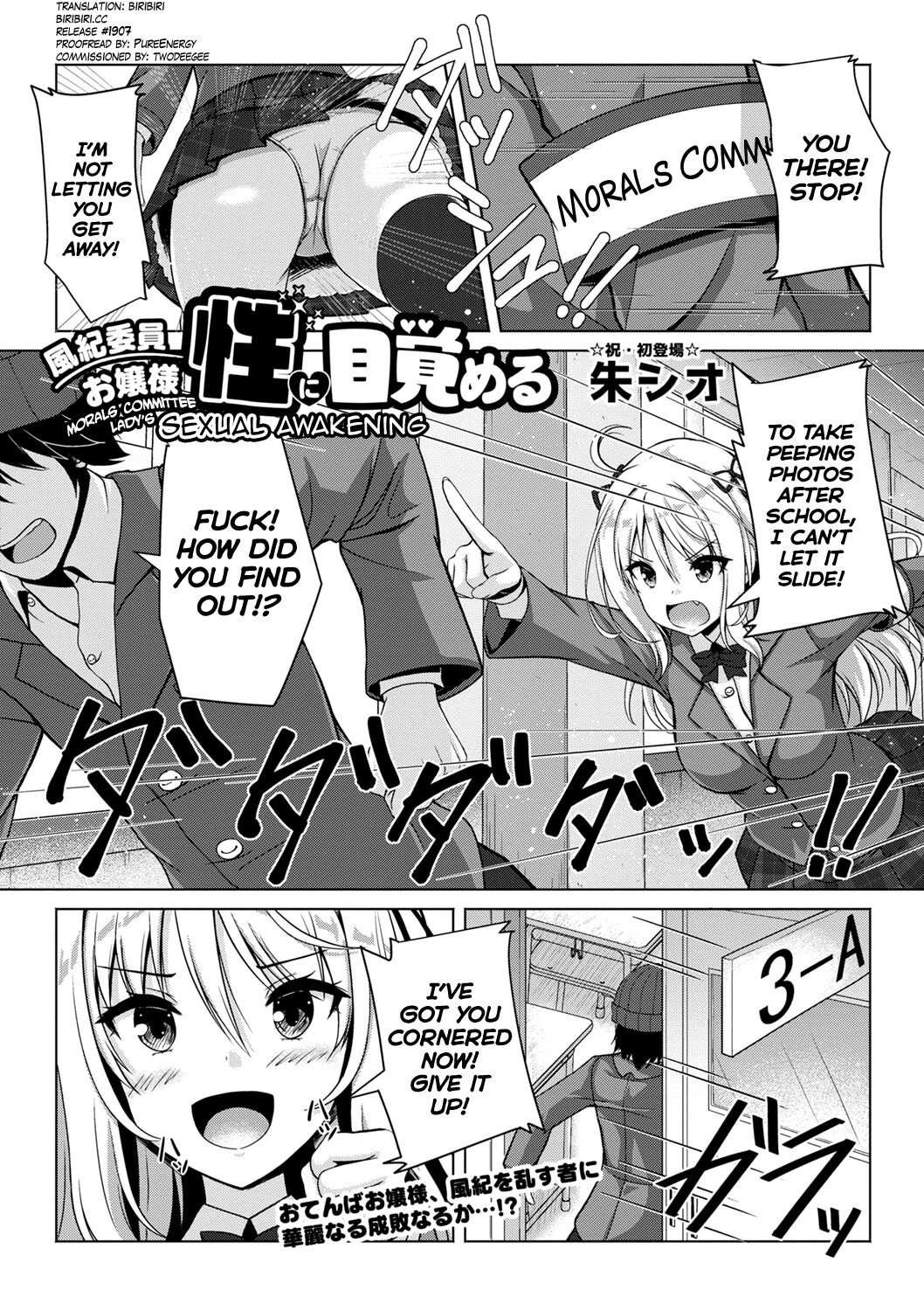 Hentai Manga Comic-A young lady on the public morals committee awakens to sexuality.-Read-1
